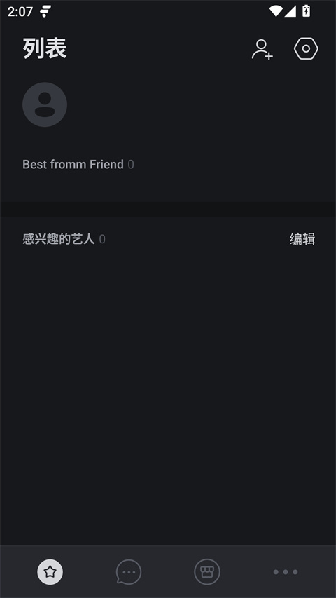 怎么使用截图4