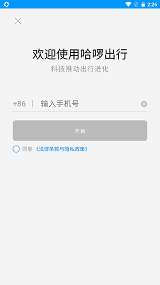 如何认证车主截图2