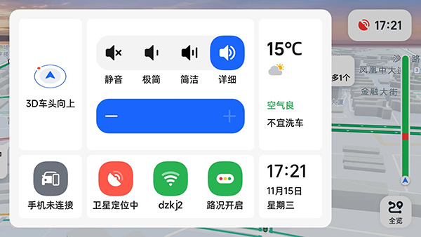 高德地图