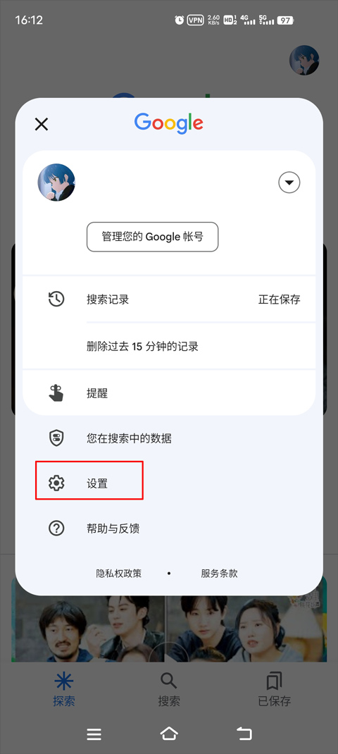 谷歌