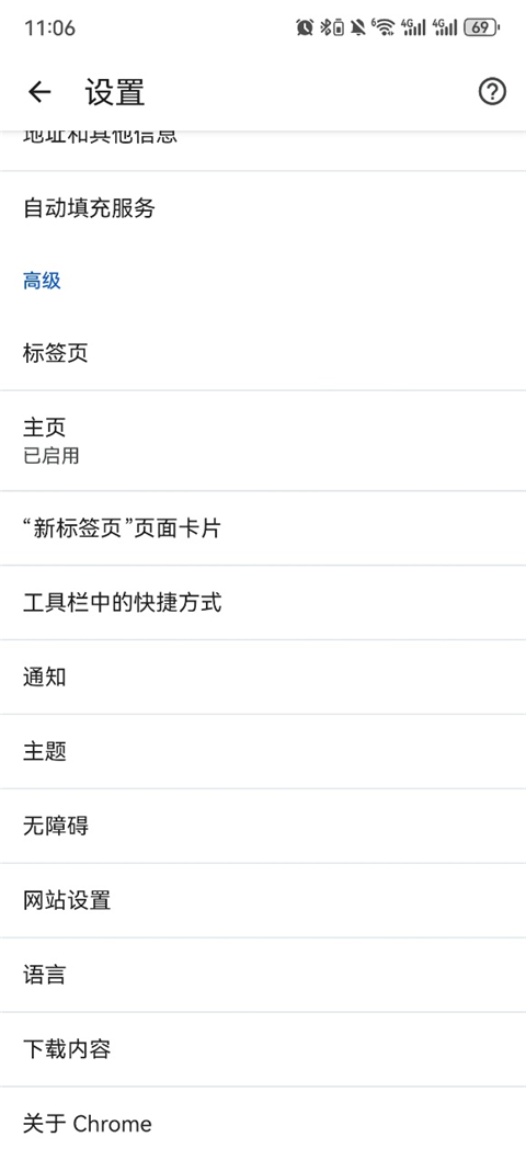 使用方法截图3