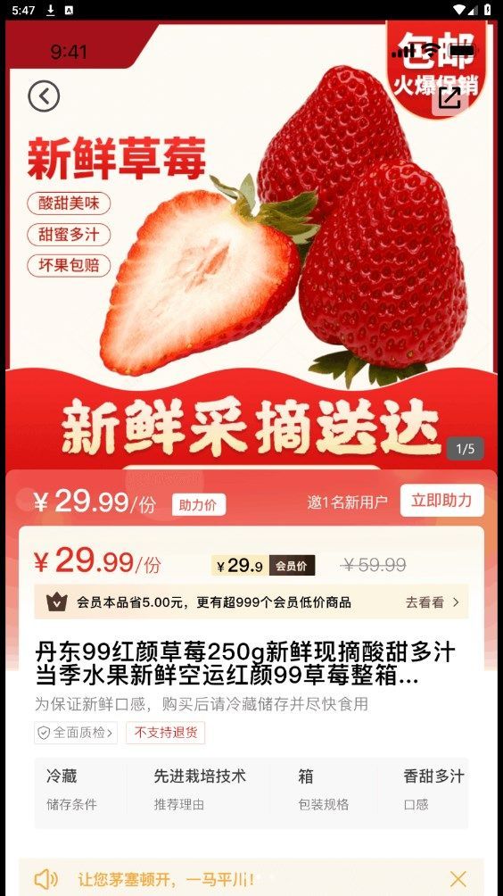 多粒鲜果