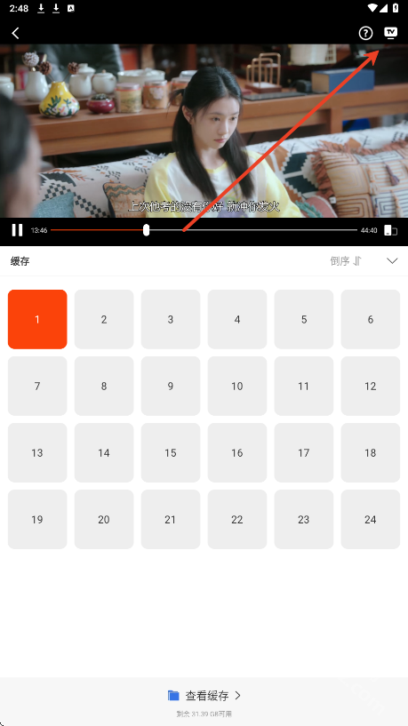 玄月视频免费追剧软件