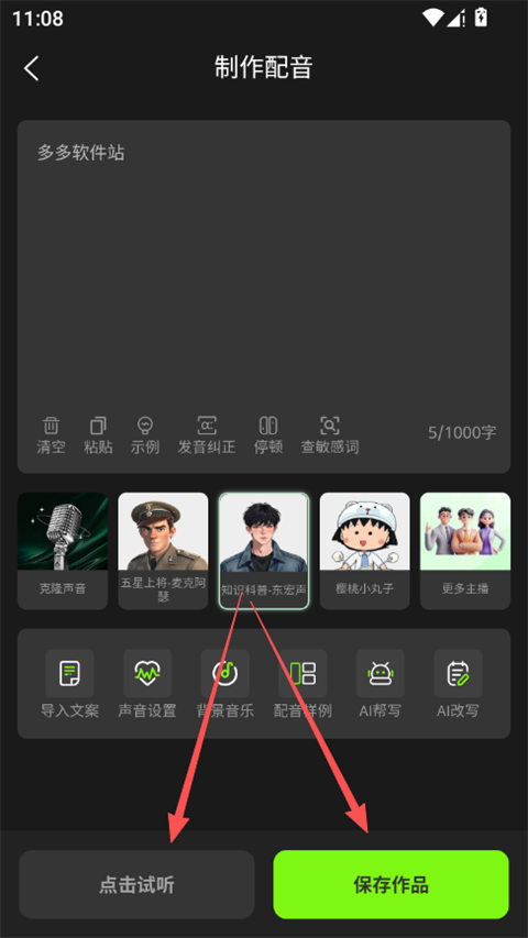 冬瓜配音
