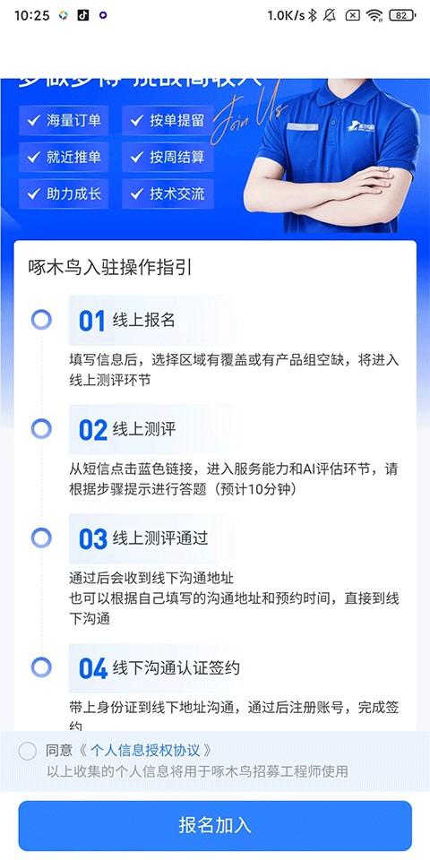 啄木鸟家庭维修