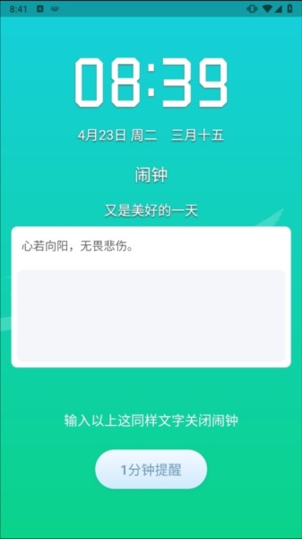 智能闹钟时钟