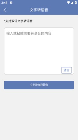 老挝语翻译通4