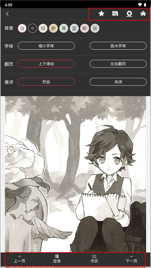 使用方法截图3