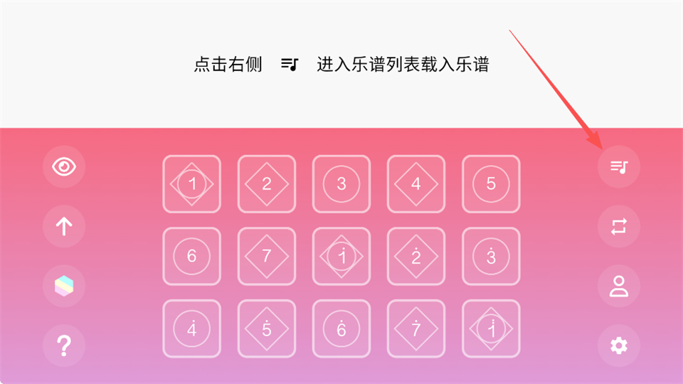 光遇乐谱
