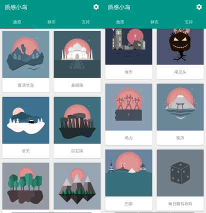 质感小岛