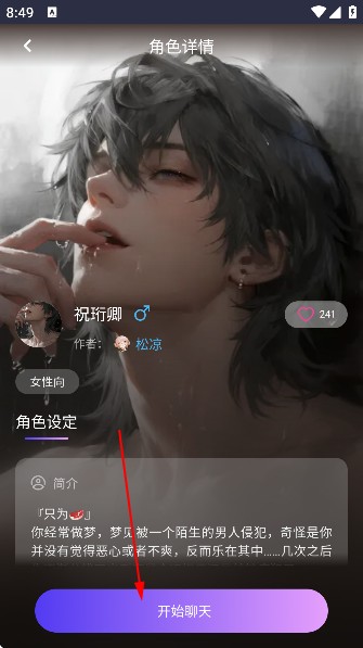 青丘语ai聊天