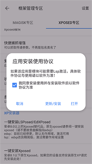 改设备id截图3