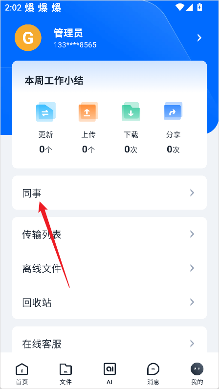 亿方云