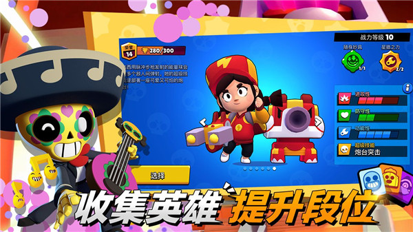 荒野乱斗游族版官方版下载截图2