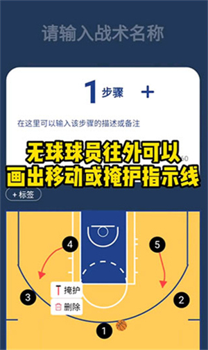 战篮app使用方法7