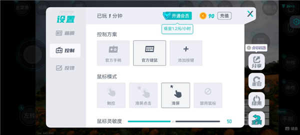 OKK云电脑