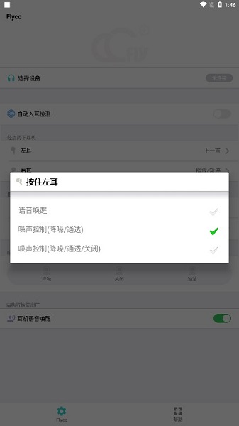 flycc悦虎