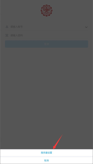 云上山科校园卡