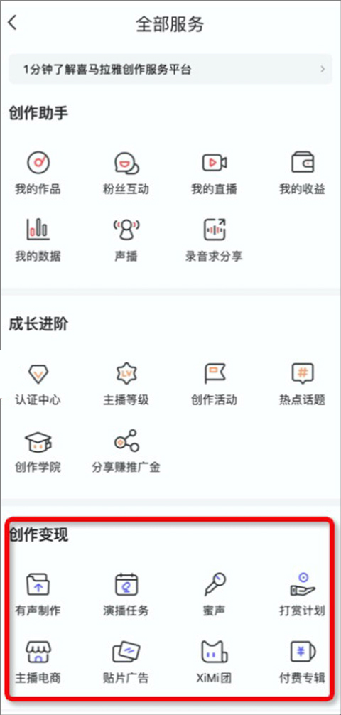 喜马拉雅FM
