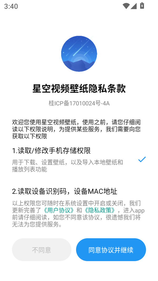 使用教程截图1