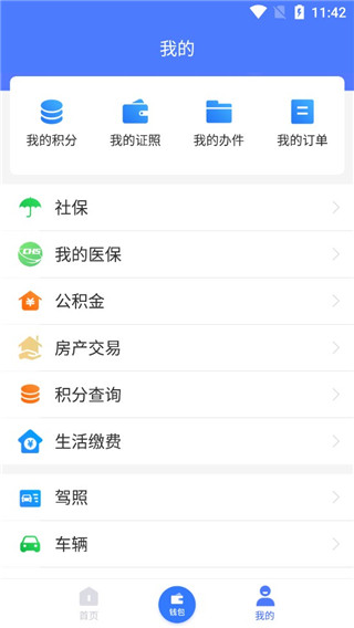 智慧溧水