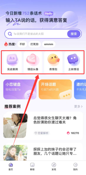 恋小语