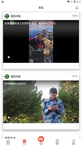 人民视频