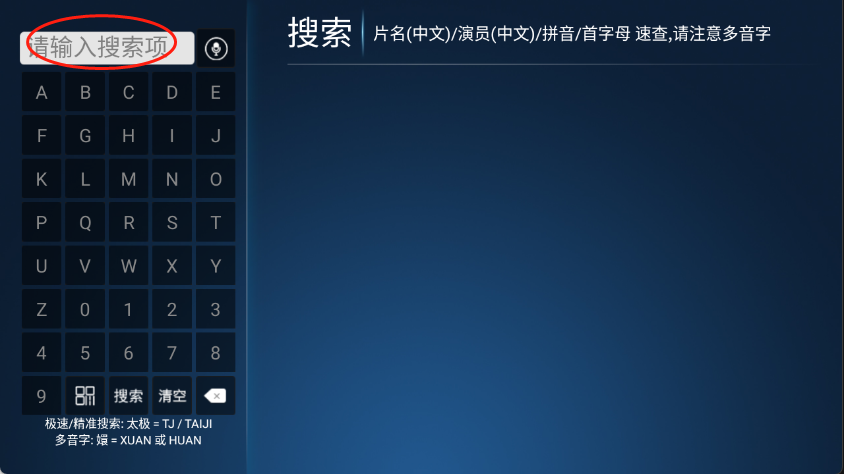 拓界影站手机版