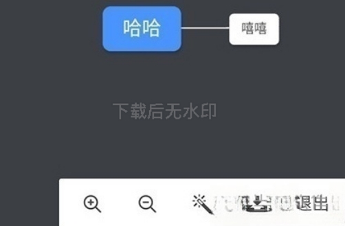 幕布app