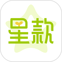 星款app官网版