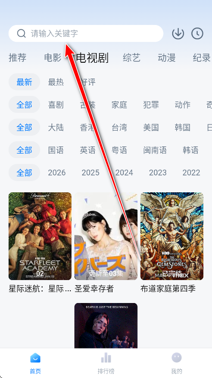 怎么追剧截图1