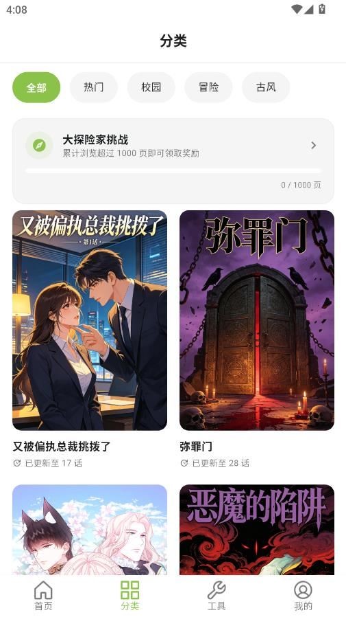 蛙蛙漫画乐园