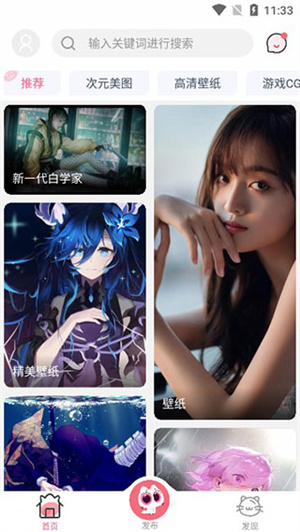 唔姆壁纸官方版使用教程截图1