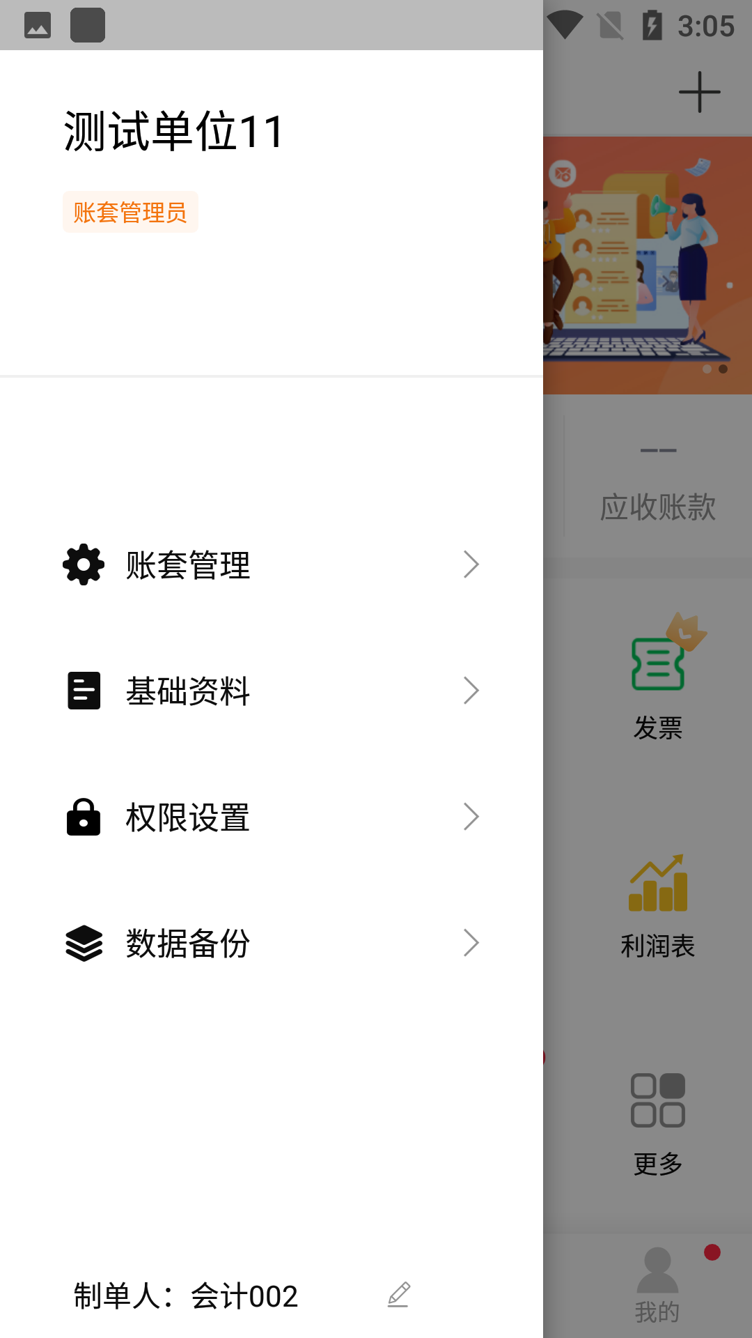 柠檬云财务