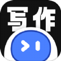 智库AI写作软件下载
