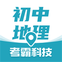 初中地理app官方版下载