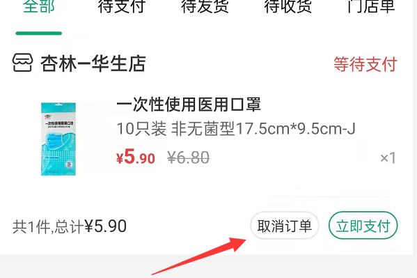 杏林大药房