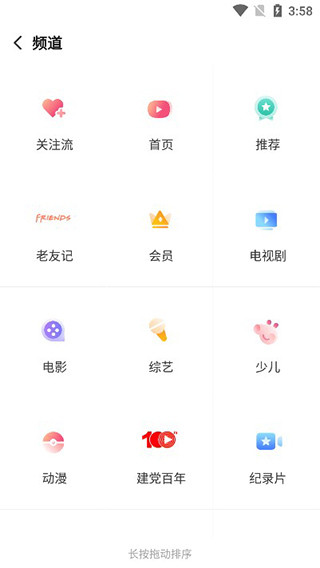 使用教程截图3