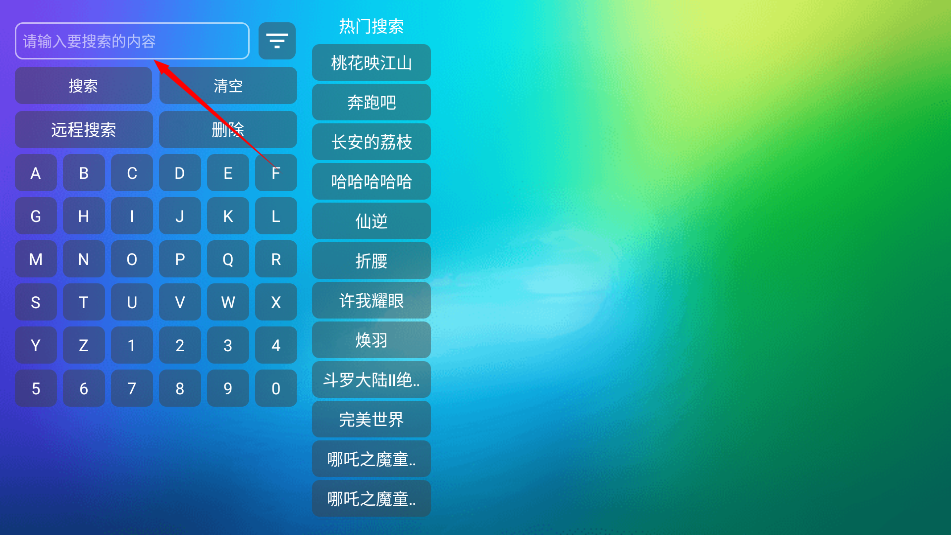 龙门影视TV电视版