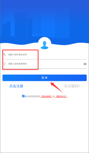 哈尔滨智慧人社