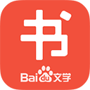 百度书城官网下载