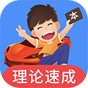车轮驾考通2024最新版下载