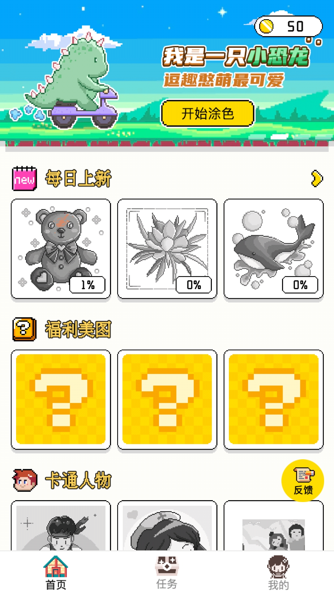 像素画