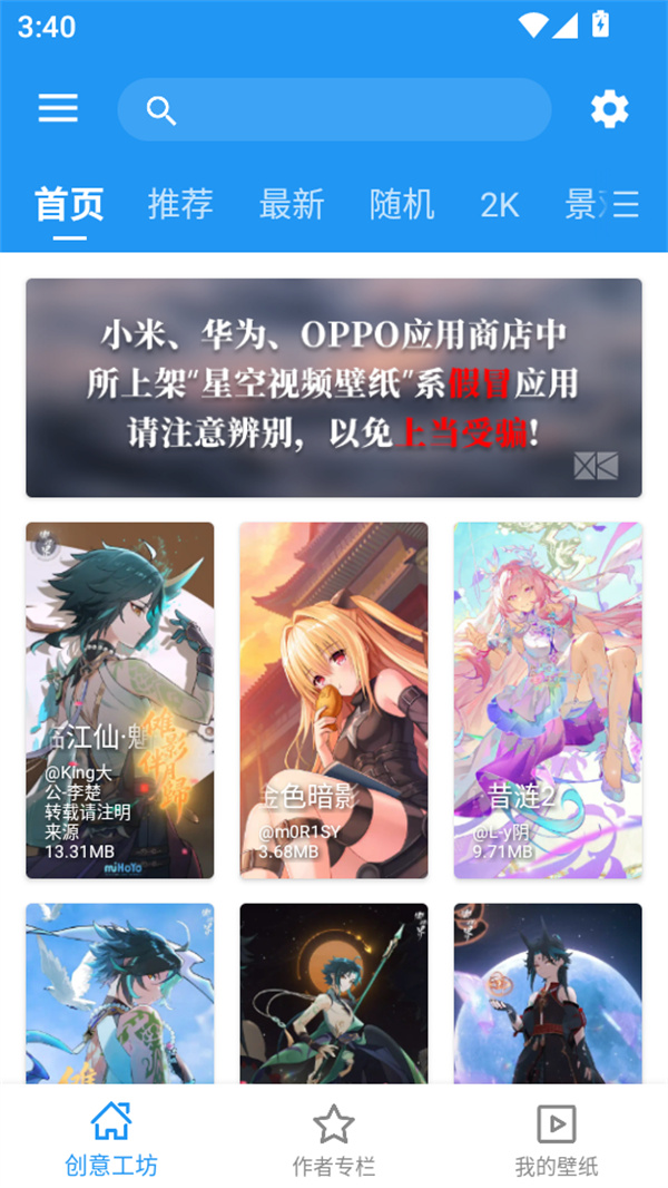 使用教程截图3