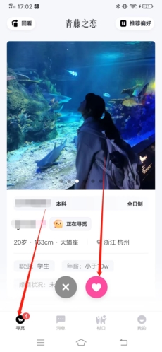 青藤之恋