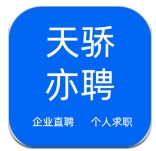 天骄亦聘