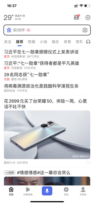 使用方法截图2