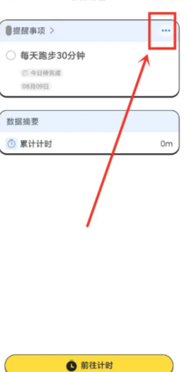 搭子计划