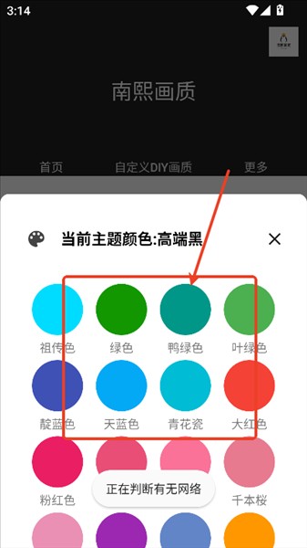 南熙画质助手120帧
