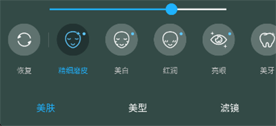 调整视频美颜方法4